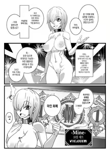 Page 8 of Nijigen Shoukan Sennou Fuuzokuten Shinjuku 2-gouten | 이차원소환세뇌풍속 신주쿠2호점 - preview thumbnail