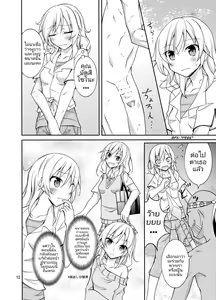 Page 11 of Talent Model no Razoku Taikenki | ประสบการณ์ของนางแบบสาวผิวขาวกับเหล่าชาวบ้านผิวสี - preview thumbnail