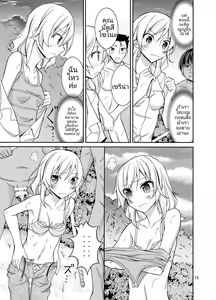 Page 12 of Talent Model no Razoku Taikenki | ประสบการณ์ของนางแบบสาวผิวขาวกับเหล่าชาวบ้านผิวสี - preview thumbnail