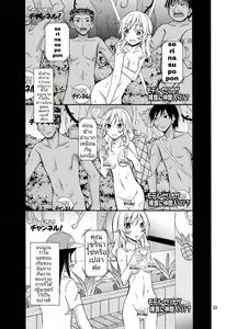 Page 32 of Talent Model no Razoku Taikenki | ประสบการณ์ของนางแบบสาวผิวขาวกับเหล่าชาวบ้านผิวสี - preview thumbnail