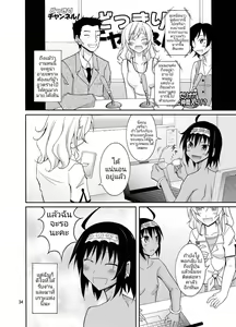 Page 33 of Talent Model no Razoku Taikenki | ประสบการณ์ของนางแบบสาวผิวขาวกับเหล่าชาวบ้านผิวสี - preview thumbnail