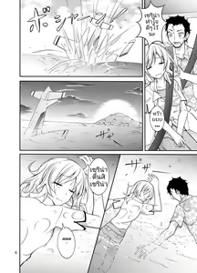 Page 5 of Talent Model no Razoku Taikenki | ประสบการณ์ของนางแบบสาวผิวขาวกับเหล่าชาวบ้านผิวสี - preview thumbnail
