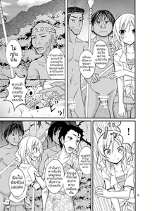 Page 8 of Talent Model no Razoku Taikenki | ประสบการณ์ของนางแบบสาวผิวขาวกับเหล่าชาวบ้านผิวสี - preview thumbnail
