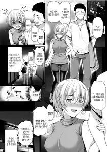 Page 7 of Itoshi no Senpai to Mou Ichido Hajimete o | 사랑스런 선배와 다시 한번 처음을 - preview thumbnail