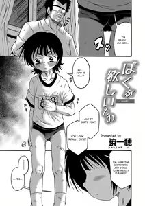 Page 29 of - oneshot collection - preview thumbnail