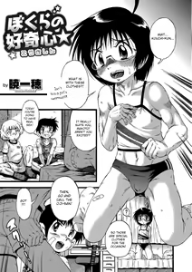 Page 73 of - oneshot collection - preview thumbnail