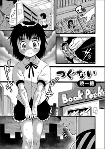 Page 81 of - oneshot collection - preview thumbnail