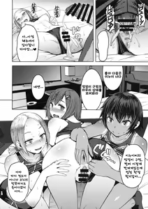 Page 11 of Joshi Rikujou Koubi (Dantai no Bu) | 여자 육상 교미 - preview thumbnail