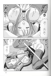 Page 12 of Nade Nade Shiko Shiko 7 - preview thumbnail