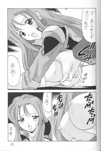 Page 16 of Nade Nade Shiko Shiko 7 - preview thumbnail