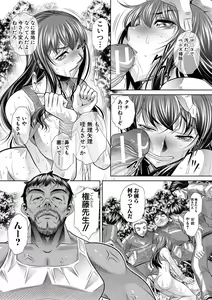 Page 118 of Gakusei Kaikan - preview thumbnail