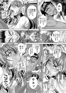 Page 120 of Gakusei Kaikan - preview thumbnail