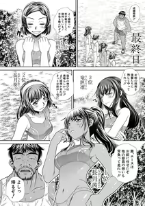 Page 131 of Gakusei Kaikan - preview thumbnail