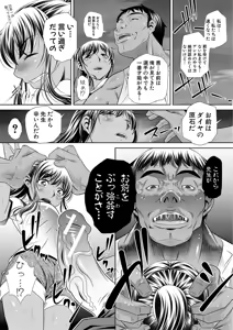 Page 134 of Gakusei Kaikan - preview thumbnail
