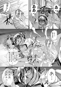 Page 138 of Gakusei Kaikan - preview thumbnail