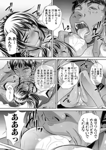Page 139 of Gakusei Kaikan - preview thumbnail