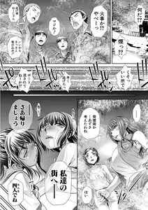 Page 159 of Gakusei Kaikan - preview thumbnail