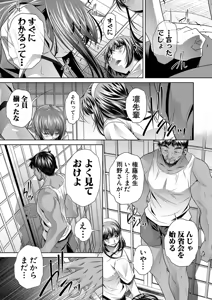 Page 16 of Gakusei Kaikan - preview thumbnail