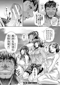 Page 161 of Gakusei Kaikan - preview thumbnail