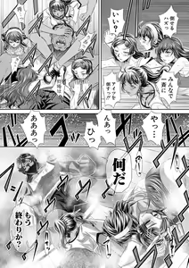 Page 164 of Gakusei Kaikan - preview thumbnail