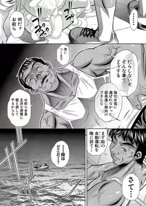 Page 170 of Gakusei Kaikan - preview thumbnail