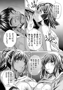 Page 176 of Gakusei Kaikan - preview thumbnail