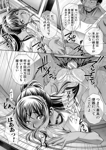 Page 187 of Gakusei Kaikan - preview thumbnail