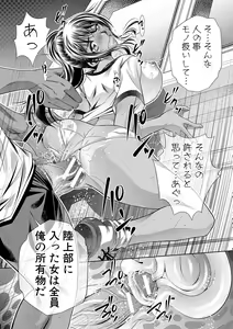 Page 188 of Gakusei Kaikan - preview thumbnail