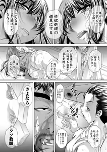 Page 199 of Gakusei Kaikan - preview thumbnail
