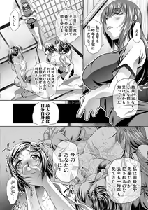 Page 43 of Gakusei Kaikan - preview thumbnail