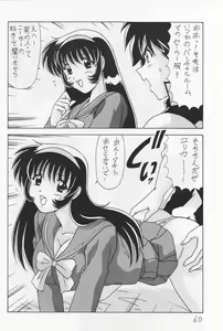 Page 61 of Nade Nade Shiko Shiko 6 - preview thumbnail