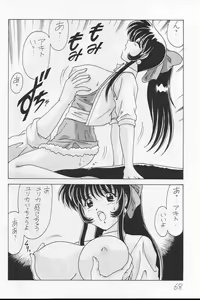 Page 69 of Nade Nade Shiko Shiko 6 - preview thumbnail