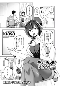 Page 113 of COMIC HOTMILK 2019-11 - preview thumbnail