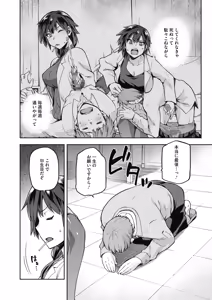 Page 116 of COMIC HOTMILK 2019-11 - preview thumbnail