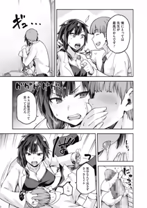 Page 119 of COMIC HOTMILK 2019-11 - preview thumbnail