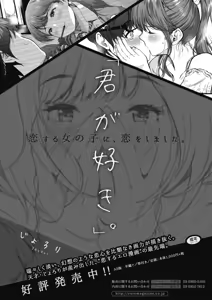 Page 143 of COMIC HOTMILK 2019-11 - preview thumbnail