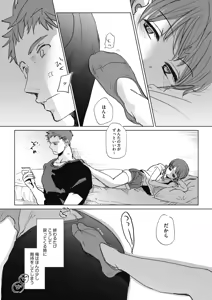 Page 16 of COMIC HOTMILK 2019-11 - preview thumbnail