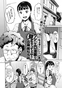 Page 169 of COMIC HOTMILK 2019-11 - preview thumbnail