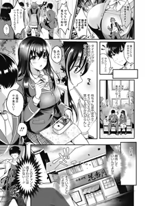 Page 196 of COMIC HOTMILK 2019-11 - preview thumbnail