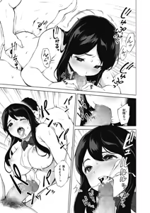 Page 232 of COMIC HOTMILK 2019-11 - preview thumbnail