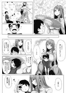 Page 265 of COMIC HOTMILK 2019-11 - preview thumbnail