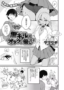 Page 285 of COMIC HOTMILK 2019-11 - preview thumbnail