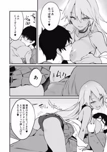 Page 290 of COMIC HOTMILK 2019-11 - preview thumbnail
