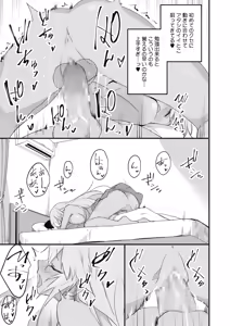 Page 301 of COMIC HOTMILK 2019-11 - preview thumbnail