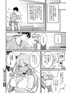 Page 304 of COMIC HOTMILK 2019-11 - preview thumbnail