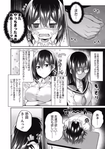 Page 306 of COMIC HOTMILK 2019-11 - preview thumbnail