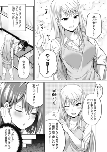 Page 307 of COMIC HOTMILK 2019-11 - preview thumbnail