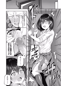 Page 316 of COMIC HOTMILK 2019-11 - preview thumbnail