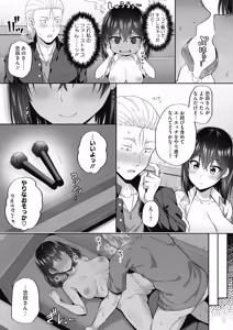 Page 319 of COMIC HOTMILK 2019-11 - preview thumbnail