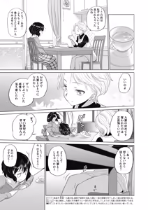 Page 389 of COMIC HOTMILK 2019-11 - preview thumbnail